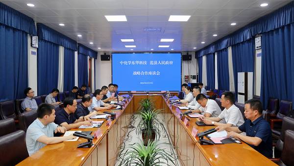 中国化学尊龙凯时科技与范县产业投资集团签署战略合作协议2 - 副本